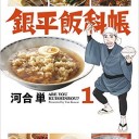 そういやゴールデンカムイがマンガ大賞だかなんだか取ったって聞いたけど