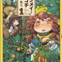 そういやゴールデンカムイがマンガ大賞だかなんだか取ったって聞いたけど