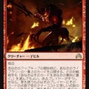 アクームの火の鳥デックウィン