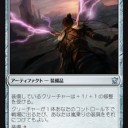アクームの火の鳥デックウィン