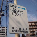 GWの予定