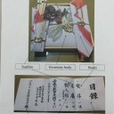 結婚のお祝いは京人形