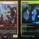 ゲームデー　イニストラードを覆う影　ティム東白楽　04/30