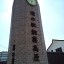 道の駅朝霧高原