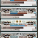 GW突入