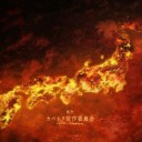 休日だから撮り貯めした今期のアニメ見てるけどさ・・・ｗｗ