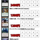 MTG買取価格を更新しました