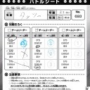 5/5カメックスメガバトル　愛知大会