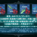 E-4甲クリア