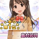 いよっしゃぁぁぁぁぁぁぁぁあ！！！