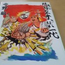 今日も気持ちよく晴れて