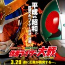 【おい！カメコ】平成ライダー対昭和ライダー 仮面ライダー大戦 feat.スーパー戦隊【許すまじ、平成ライダー！】
