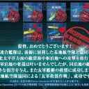 【艦これ】春イベE-7【丙】
