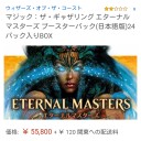 エタマスすごいな。