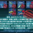 E-7丙クリア！
