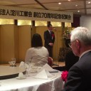 一般社団法人淀川工業会創立７０周年記念総会