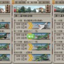 なんとなく「開設！基地航空隊」プレイデータとか