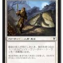 ワイ将トラフトにぼこられたのでＭＴＧに文句を付ける。