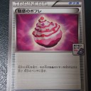 【2016/05/29 (日) ジムバトル：秋葉原チェルモ】