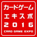 「カードゲームエキスポ」公式サイト＆Twitter公開！