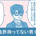 6月2日の日記