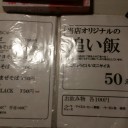 ラーメンショーも行けませんでした。