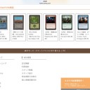 晴れる屋の『あなたへのおすすめ商品』