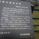 吉井川のいろどり３－閘門３