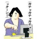 6月6日の日記