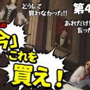 日下部恭平『くーやんの「今」、これを買え！』第44回更新しました！