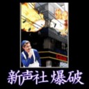 たまドラ