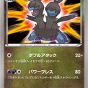 新弾カードリスト判明でびっくりしたこと