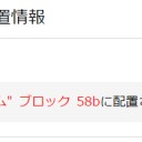 近況とか夏コミケとか