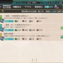 艦これAndroid版をちょっと触った感想