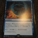 昨夜の帰り際、エターナルマスターズを購入（1パック）した結果www