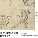 6月12日の日記