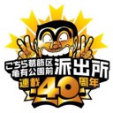 6月13日の日記