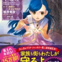 えっ・・・・・本好きの下剋上の新刊、もう出てんの・・・・！？！？