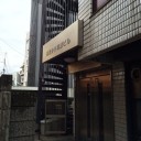 黄鶏屋OPEN！【お知らせ】