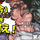日下部恭平『くーやんの「今」、これを買え！』第45回更新しました！