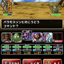 黄金と黒鉄の巨竜