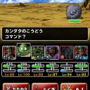 黄金と黒鉄の巨竜