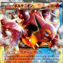 【デッキレシピ】ツインボルケニオン【XY11】