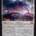 【異界月】エムラよりも