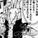 ヤンキー×料理漫画…なんかホモっぽいのはなぜ？！