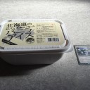 なんてデカさだ…圧倒されるぜ