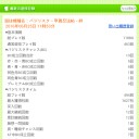 なお