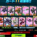 4周年がぎりぎりで始まった【SDOP】
