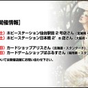 今週のBMIQ開催情報！