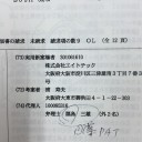 知財綜合支援窓口
